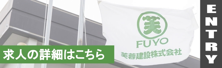 求人の詳細はこちら